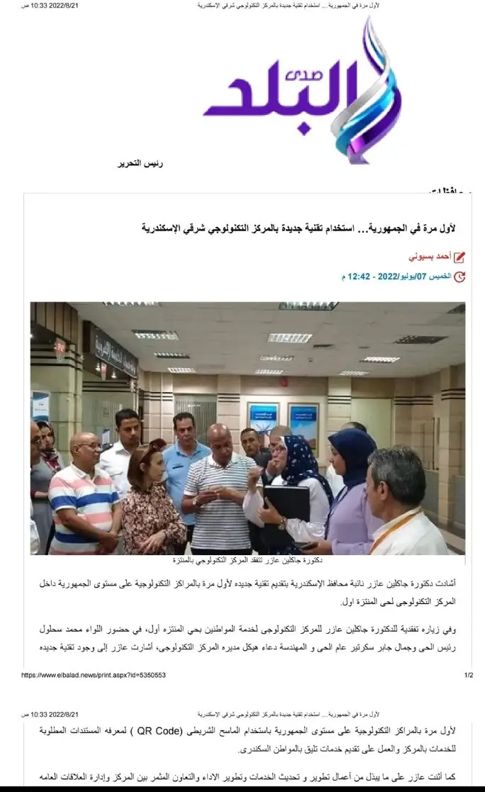 صورة 2 من 2 نشرها الحي مع المنشور