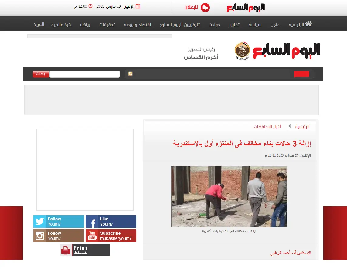 صورة 2 من 2 نشرها الحي مع المنشور