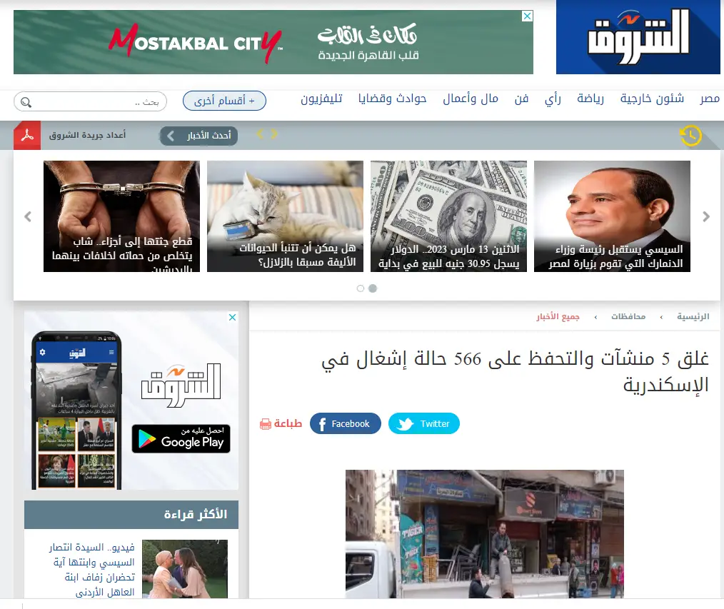 صورة 2 من 3 نشرها الحي مع المنشور