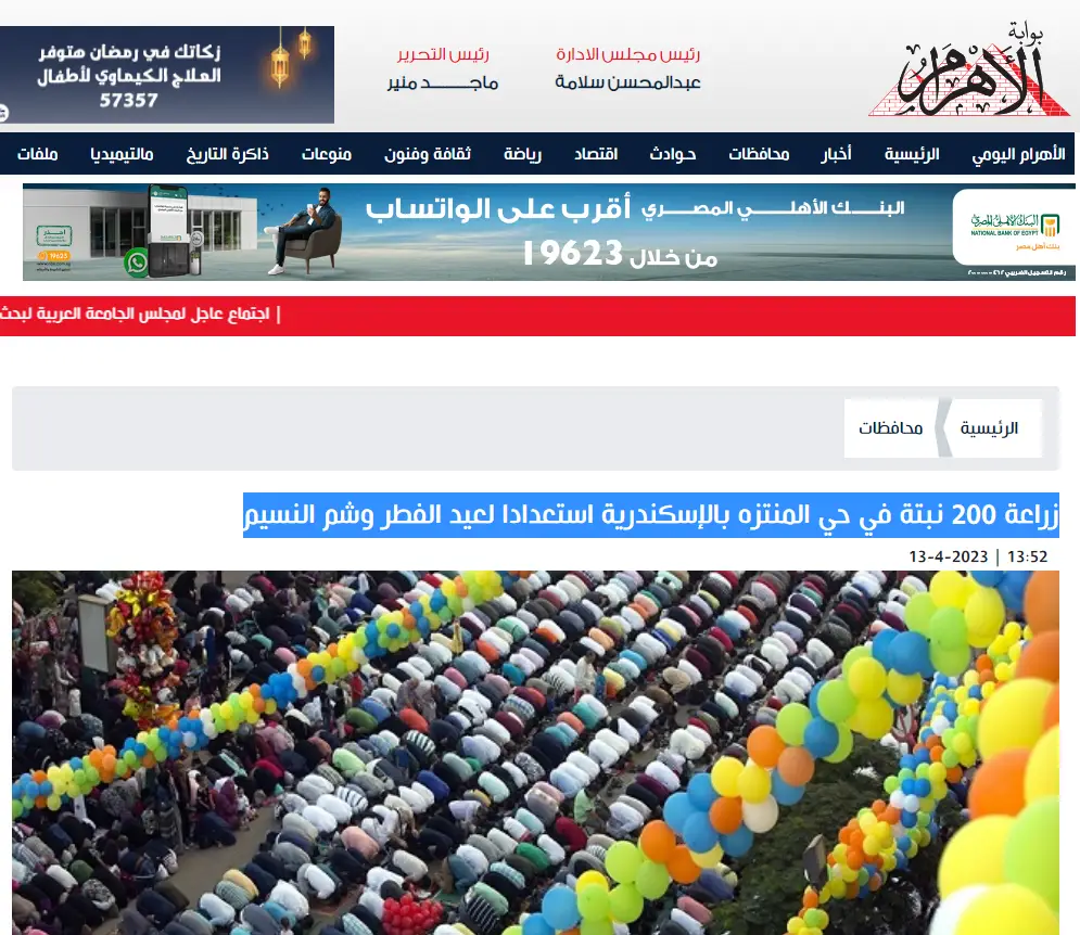 صورة 2 من 2 نشرها الحي مع المنشور