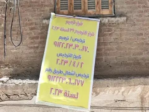 صورة 7 من 8 نشرها الحي مع المنشور