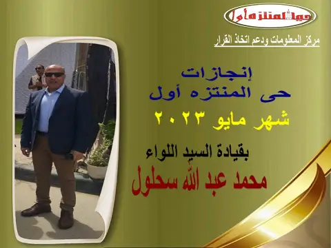 صورة 1 من 1 نشرها الحي مع المنشور