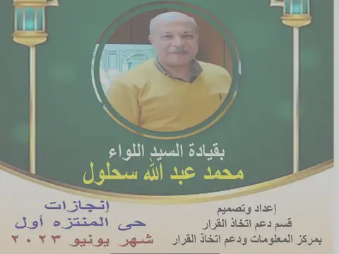 صورة 1 من 1 نشرها الحي مع المنشور