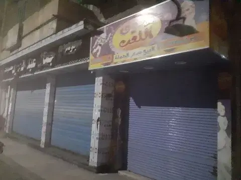 صورة 1 من 1 نشرها الحي مع المنشور