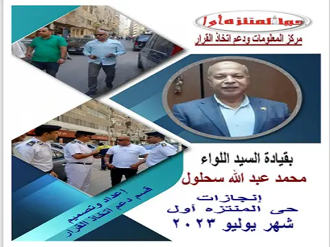 صورة 1 من 1 نشرها الحي مع المنشور