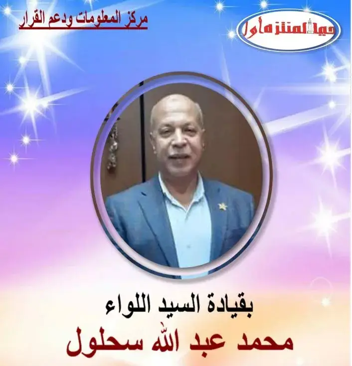 صورة 2 من 2 نشرها الحي مع المنشور