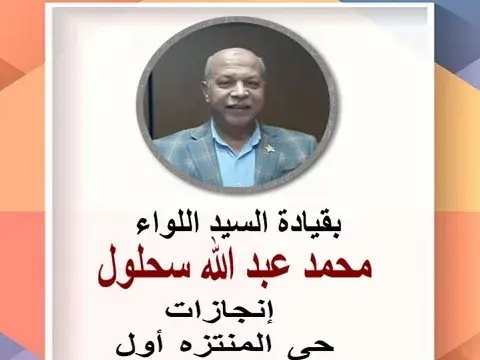 صورة 1 من 1 نشرها الحي مع المنشور