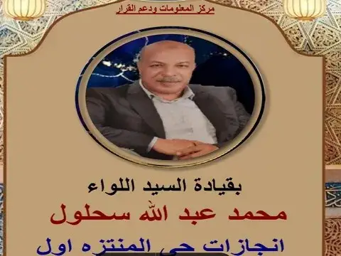 صورة 2 من 2 نشرها الحي مع المنشور