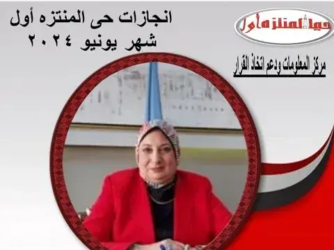 صورة 2 من 2 نشرها الحي مع المنشور