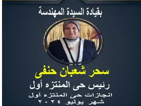 صورة 2 من 2 نشرها الحي مع المنشور