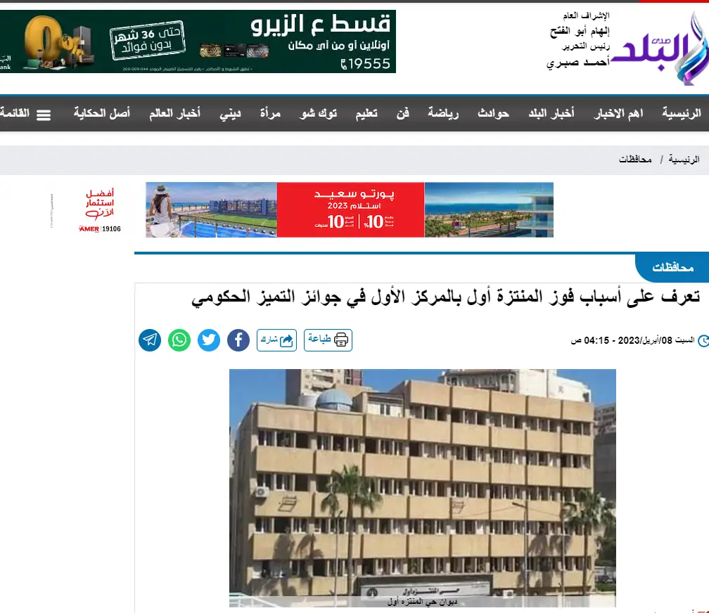 صورة 2 من 2 نشرها الحي مع المنشور