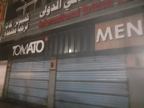 صورة 1 من 3 نشرها الحي مع المنشور