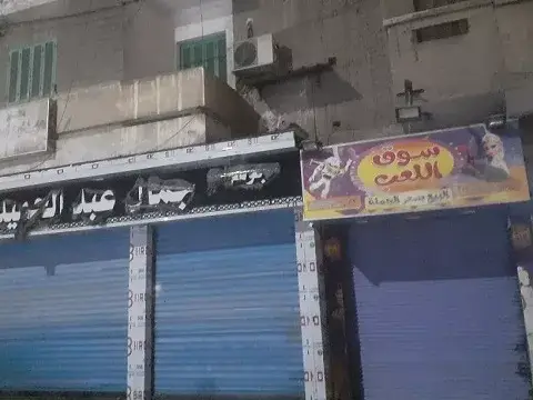 صورة 7 من 8 نشرها الحي مع المنشور