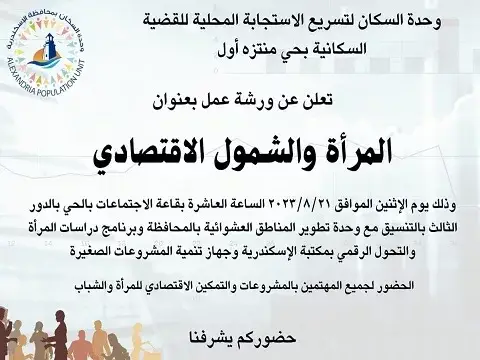 صورة 1 من 1 نشرها الحي مع المنشور
