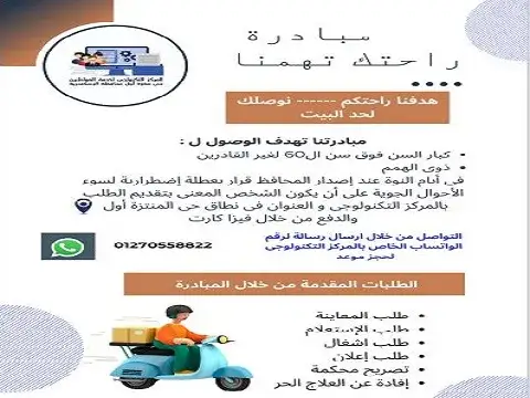 صورة 1 من 1 نشرها الحي مع المنشور