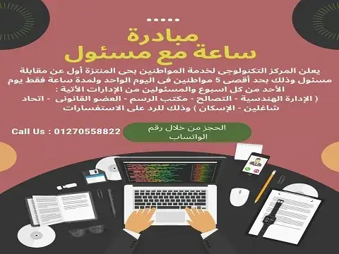 صورة 1 من 1 نشرها الحي مع المنشور